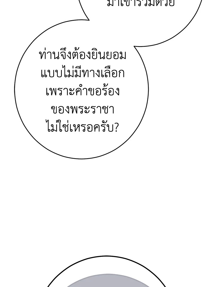 Marriage of Convenience 35 115